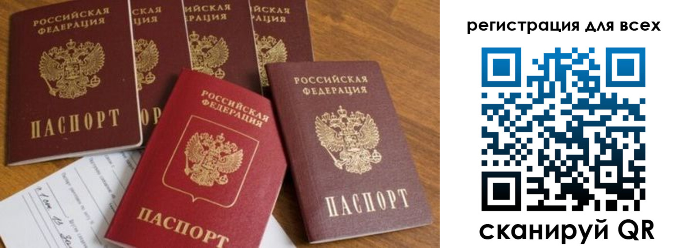 где прописаться в Советске
