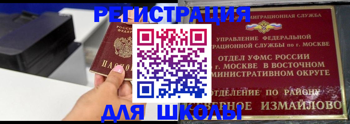 купить прописку в Советске