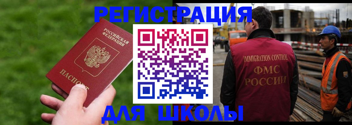 прописка от собственника в Советске