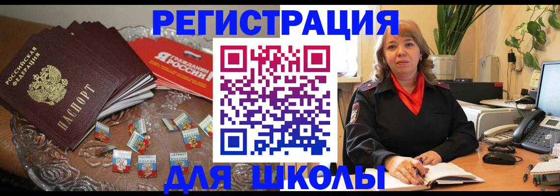 временная регистрация госуслуги в Советске