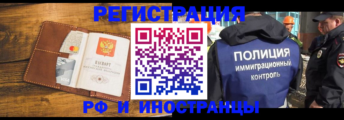 временная регистрация собственник в Советске